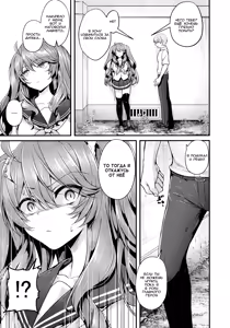 Page 5 of Ron't Touch Me!! | Не трогай меня!! - preview thumbnail