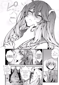 Page 8 of Ron't Touch Me!! | Не трогай меня!! - preview thumbnail