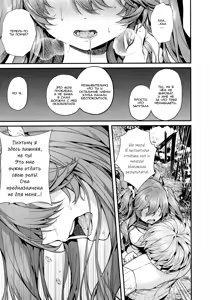 Page 9 of Ron't Touch Me!! | Не трогай меня!! - preview thumbnail