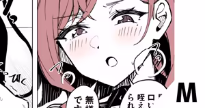 サキュバス円香に搾られる - hentai manga cover image