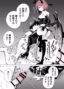 Page 12 of サキュバス円香に搾られる - preview thumbnail