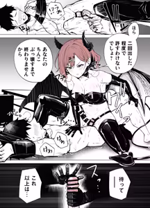 Page 13 of サキュバス円香に搾られる - preview thumbnail