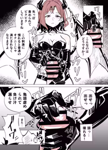 Page 16 of サキュバス円香に搾られる - preview thumbnail
