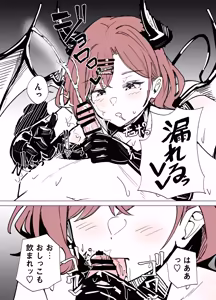 Page 19 of サキュバス円香に搾られる - preview thumbnail