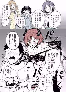 Page 4 of サキュバス円香に搾られる - preview thumbnail