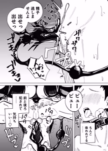 Page 8 of サキュバス円香に搾られる - preview thumbnail