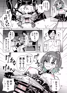 Page 12 of 透に責め搾られる - preview thumbnail