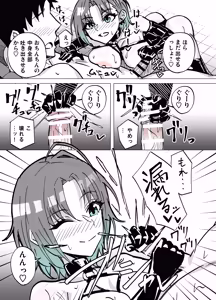 Page 14 of 透に責め搾られる - preview thumbnail