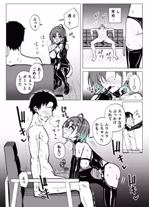 Page 15 of 透に責め搾られる - preview thumbnail