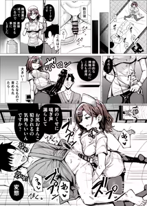 Page 12 of ナース円香に搾られる - preview thumbnail