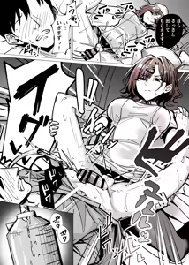 Page 13 of ナース円香に搾られる - preview thumbnail