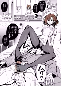 Page 2 of ナース円香に搾られる - preview thumbnail