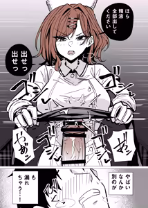 Page 6 of ナース円香に搾られる - preview thumbnail