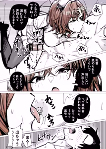 Page 9 of ナース円香に搾られる - preview thumbnail