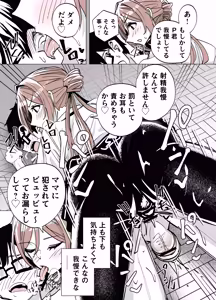 Page 12 of 責め搾ってくれる莉波 - preview thumbnail
