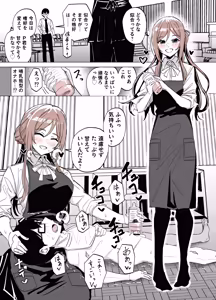 Page 2 of 責め搾ってくれる莉波 - preview thumbnail