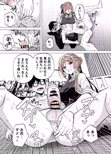 Page 6 of 責め搾ってくれる莉波 - preview thumbnail