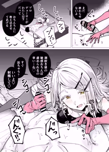 Page 4 of 競泳水着の広にゴム手袋で搾られる - preview thumbnail