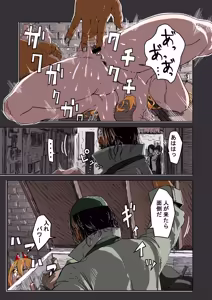 Page 19 of Watashi wa Kocchi, Anata wa Atchi - preview thumbnail