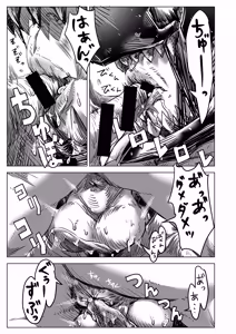 Page 15 of Ishikinonai Bomb o Hirou Hanashi. - preview thumbnail