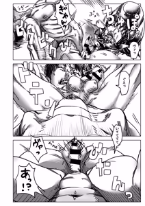 Page 16 of Ishikinonai Bomb o Hirou Hanashi. - preview thumbnail