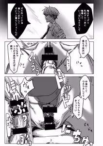 Page 17 of Ishikinonai Bomb o Hirou Hanashi. - preview thumbnail