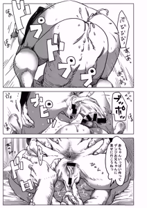 Page 23 of Ishikinonai Bomb o Hirou Hanashi. - preview thumbnail