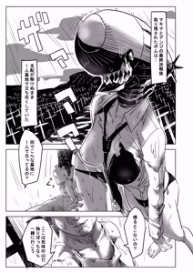 Page 3 of Ishikinonai Bomb o Hirou Hanashi. - preview thumbnail