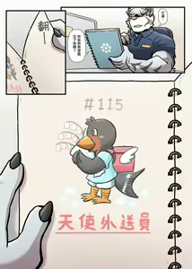 Page 170 of Gym Pals - preview thumbnail
