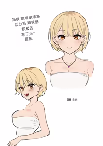 Page 43 of 女友達2人とべろちゅーする話 - preview thumbnail