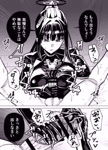 Page 5 of リオとヒマリに搾られる - preview thumbnail