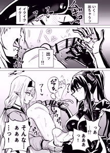 Page 6 of リオとヒマリに搾られる - preview thumbnail