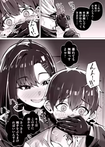 Page 3 of 路地裏で搾ってくるイチカとモブ - preview thumbnail