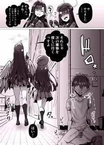 Page 5 of 路地裏で搾ってくるイチカとモブ - preview thumbnail