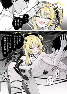 Page 2 of ボンデージ イブキに搾られる - preview thumbnail