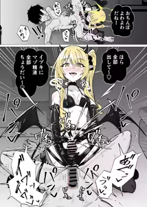 Page 5 of ボンデージ イブキに搾られる - preview thumbnail