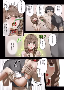 Page 19 of 勇者の一週間 村娘編 - preview thumbnail