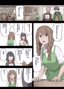 Page 3 of 勇者の一週間 村娘編 - preview thumbnail