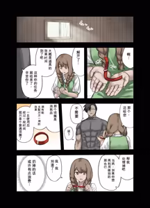 Page 60 of 勇者の一週間 村娘編 - preview thumbnail