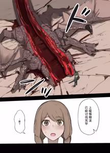 Page 6 of 勇者の一週間 村娘編 - preview thumbnail