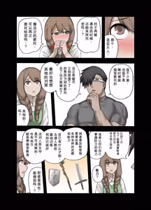 Page 61 of 勇者の一週間 村娘編 - preview thumbnail