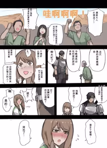 Page 7 of 勇者の一週間 村娘編 - preview thumbnail