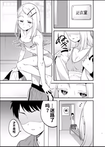 Page 4 of Shita Naru Hirogaru - preview thumbnail