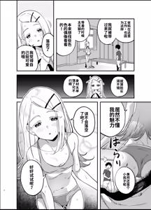 Page 5 of Shita Naru Hirogaru - preview thumbnail