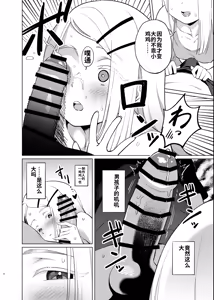 Page 9 of Shita Naru Hirogaru - preview thumbnail