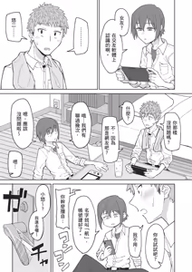Page 2 of Hatsukoi no Hito wa, Tomodachi no Mama. | 初戀對象是朋友的媽媽 (decensored) - preview thumbnail