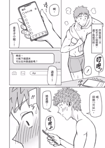 Page 33 of Hatsukoi no Hito wa, Tomodachi no Mama. | 初戀對象是朋友的媽媽 (decensored) - preview thumbnail