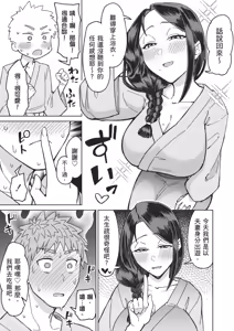 Page 36 of Hatsukoi no Hito wa, Tomodachi no Mama. | 初戀對象是朋友的媽媽 (decensored) - preview thumbnail