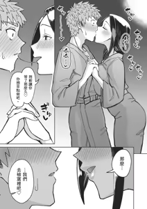 Page 38 of Hatsukoi no Hito wa, Tomodachi no Mama. | 初戀對象是朋友的媽媽 (decensored) - preview thumbnail