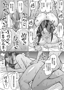 Page 55 of Hatsukoi no Hito wa, Tomodachi no Mama. | 初戀對象是朋友的媽媽 (decensored) - preview thumbnail